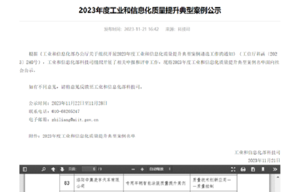 【公司新聞】業(yè)內(nèi)標(biāo)桿！凌宇這項技術(shù)再次榮獲我國認(rèn)證！