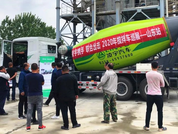 凌宇攪拌車全國(guó)巡展第二站：聯(lián)合凌宇輕裝上陣，征戰(zhàn)山東！