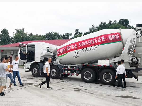 凌宇攪拌車巡展湖南，這一組合被客戶齊點贊