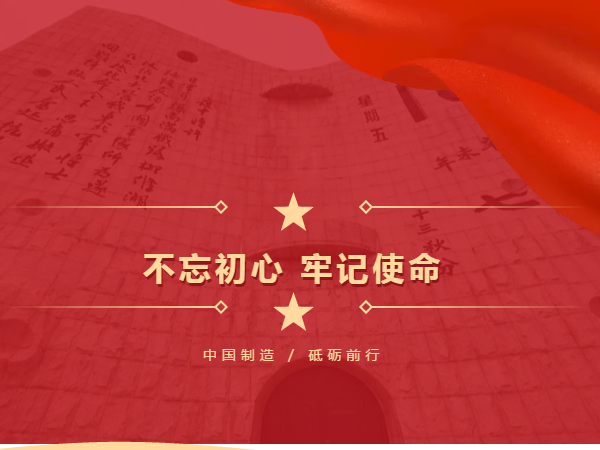 中國(guó)制造 砥礪前行，勿忘國(guó)殤 吾輩自強(qiáng)
