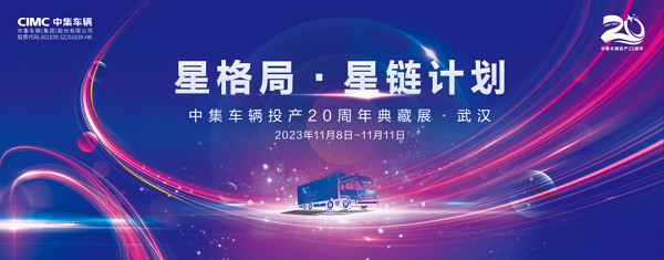 【公司新聞】星辰牧歌 相約武漢！