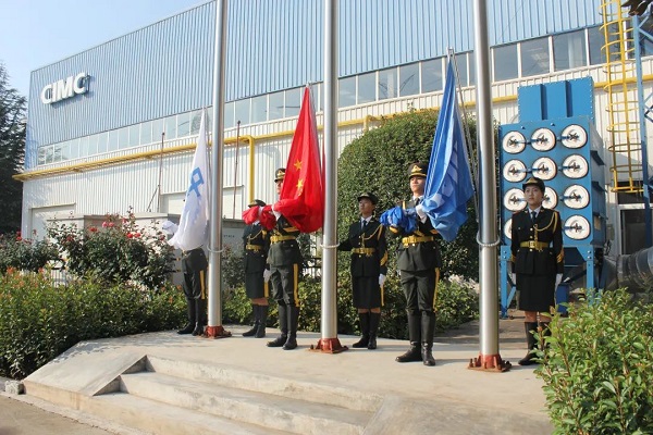 【公司新聞】四十一載行以致遠(yuǎn)，基業(yè)長青共贏未來！中集，生日快樂！