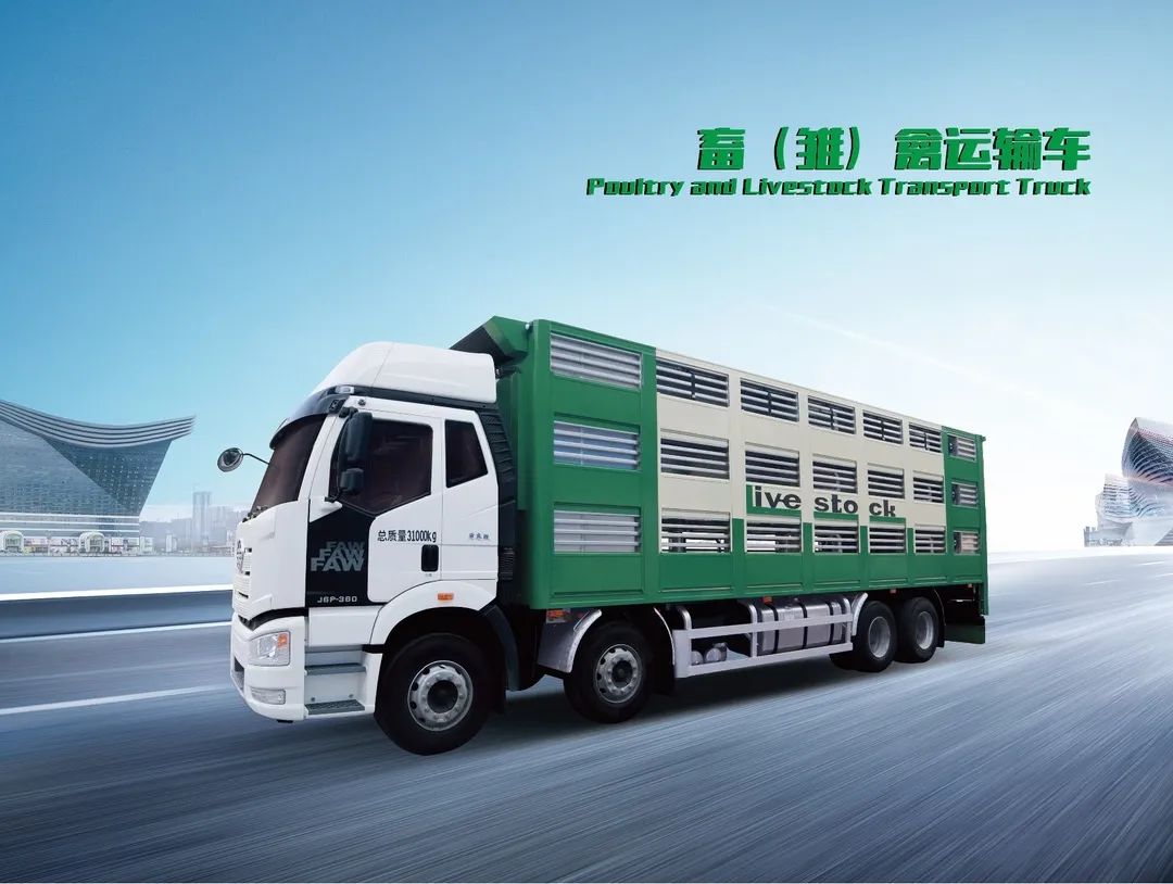 凌宇實(shí)力派畜（雛）禽運(yùn)輸車 拉滿你的期待值！