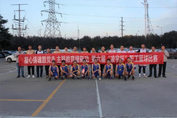 【公司新聞】圓滿閉幕！這場“凌BA”看得讓人熱血沸騰！